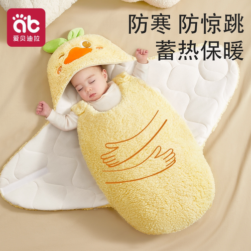 爱贝迪拉新生婴儿抱被羊羔绒保暖
