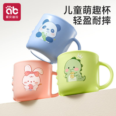 1-3岁刷牙杯子防摔家用可爱卡通