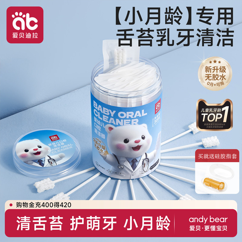 婴儿口腔清洁棉棒新生幼儿纱布洗舌苔神器宝宝牙刷棒舌头刮刷牙器