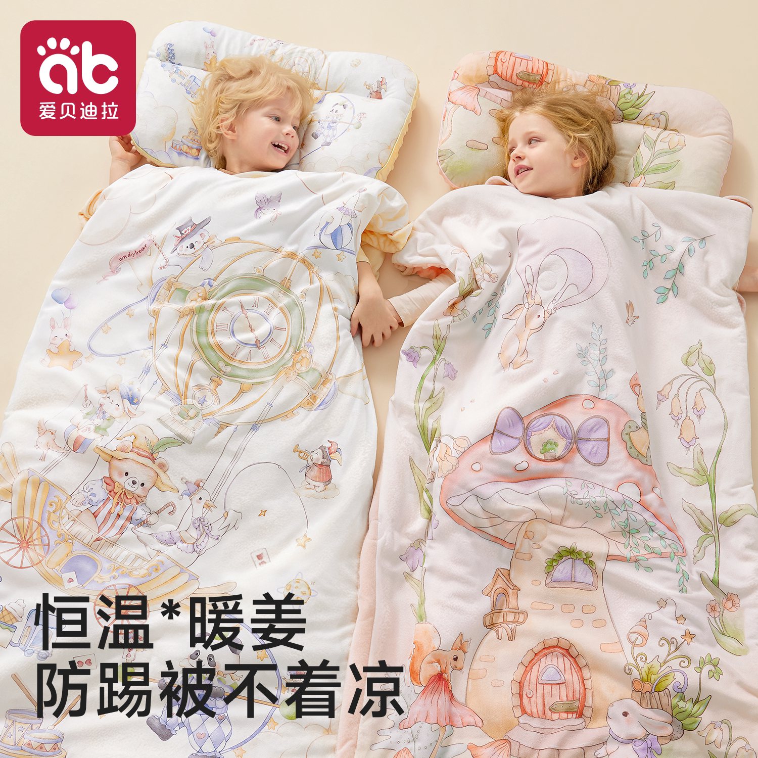 爱贝迪拉豆豆绒秋冬防踢被
