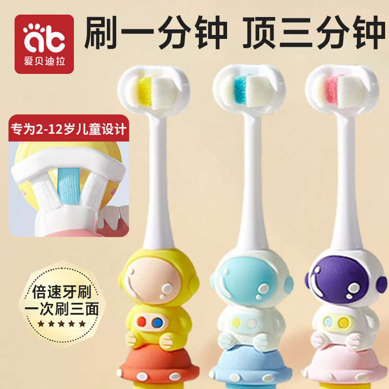 儿童三面牙刷6到12岁换牙期软毛婴儿幼儿宝宝0一3以上小孩u型专用