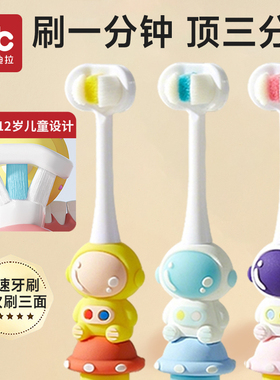 儿童三面牙刷6到12岁换牙期软毛婴儿幼儿宝宝0一3以上小孩u型专用