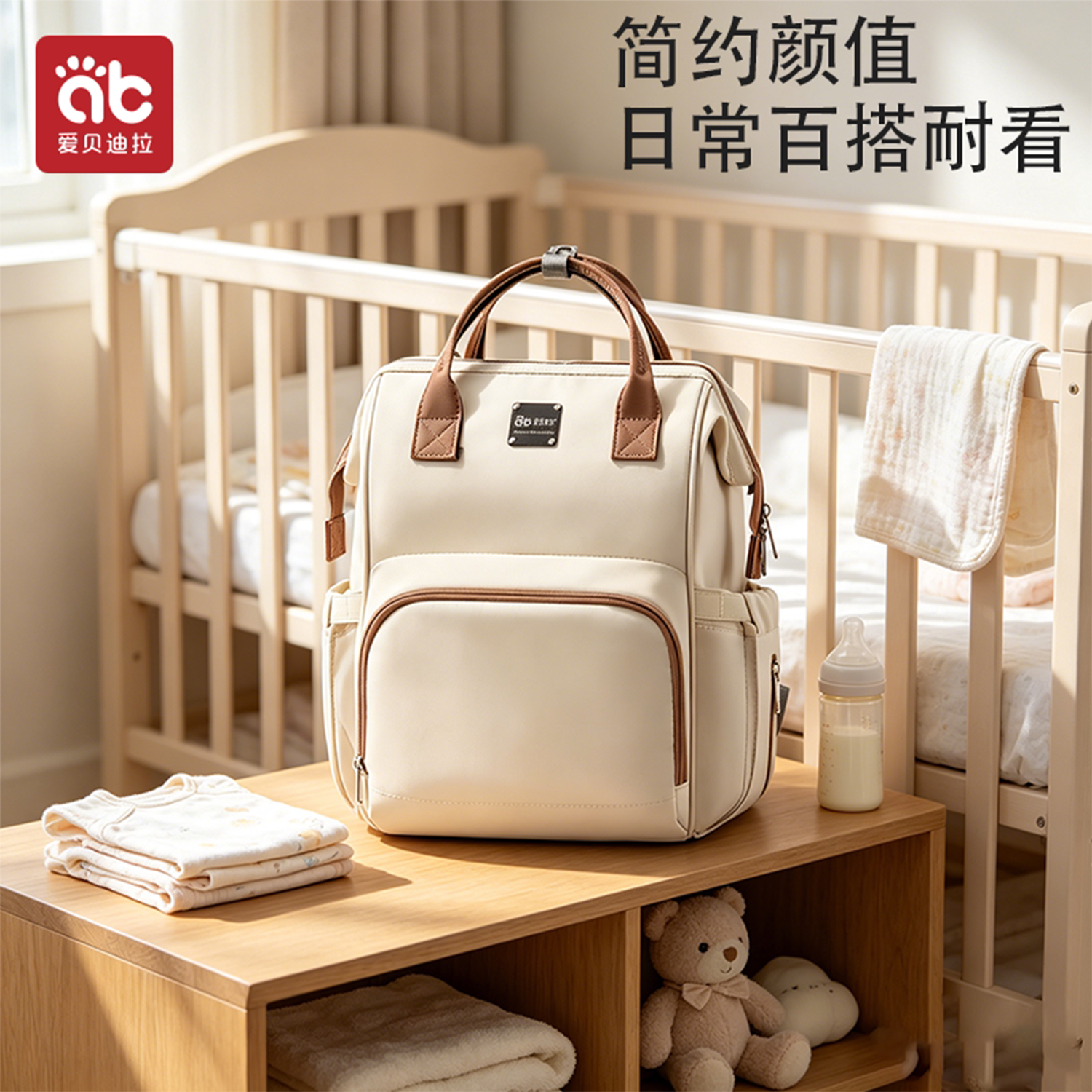 爱贝迪拉妈咪包轻便母婴外出带娃图片