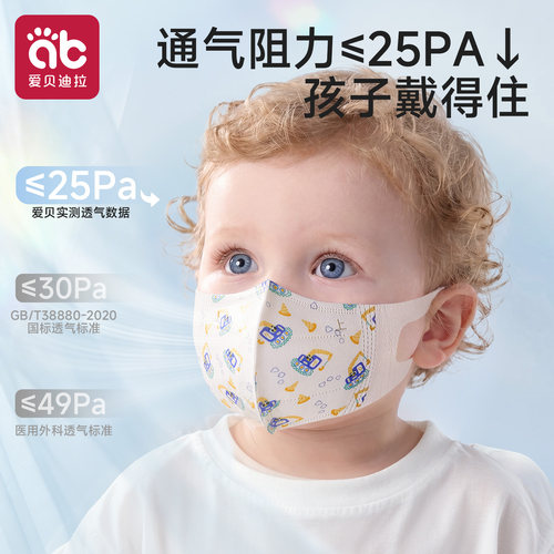 儿童一次性立体透气口罩0到4岁