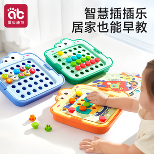 蘑菇钉益智玩具蒙氏早教2岁3三宝宝智力百变拼插板教具积木插插乐