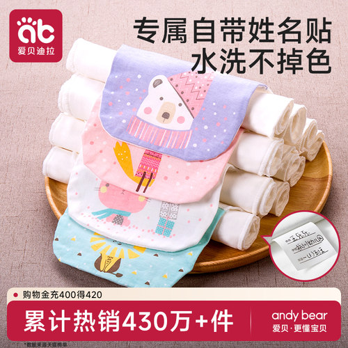 爱贝迪拉纯棉a类幼儿园隔汗巾