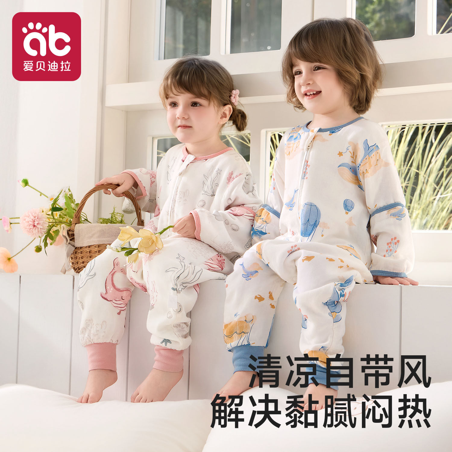 爱贝迪拉婴儿睡袋宝宝春秋薄款3到6岁新型儿童分腿睡袋四季通用冬