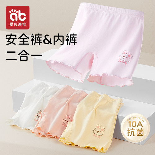 莫代尔内裤安全裤亲肤抗菌裆部