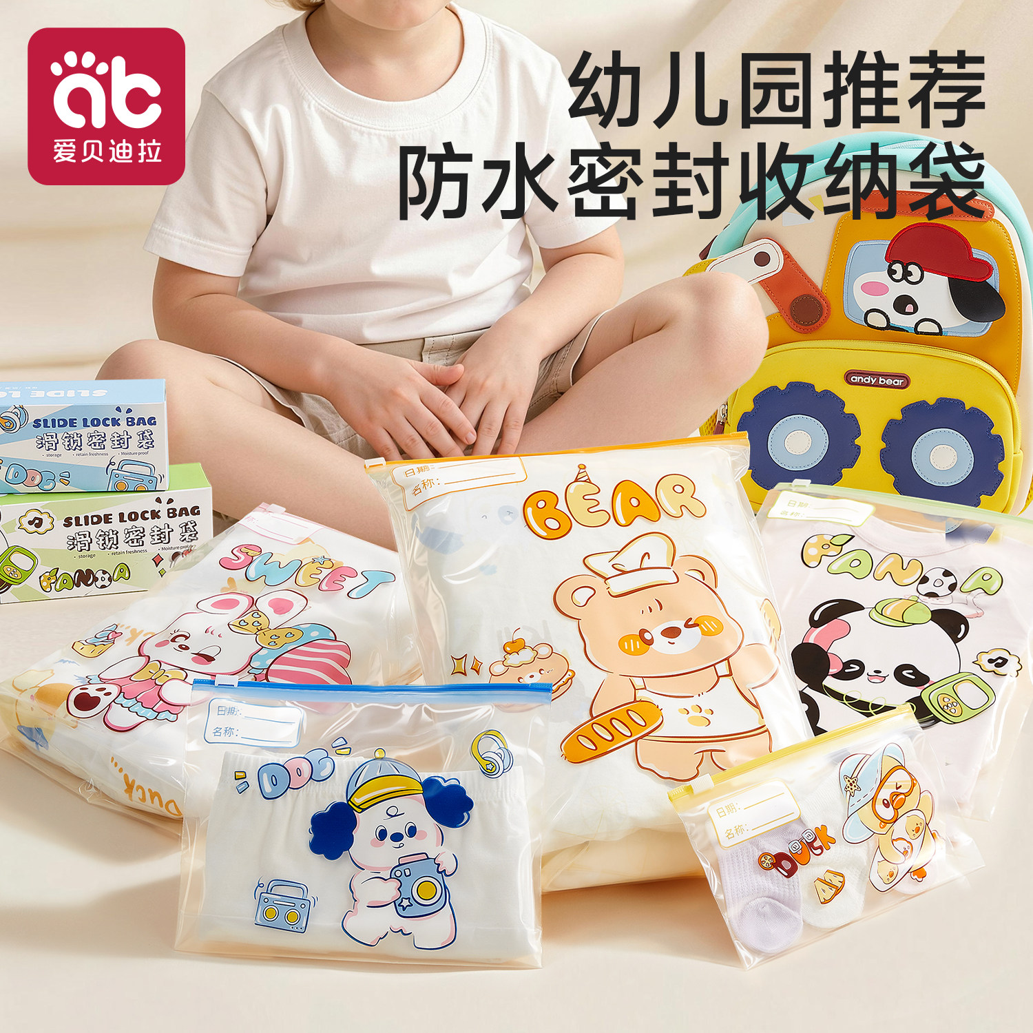 幼儿园收纳袋婴儿专用衣服衣物内衣内裤分装旅行待产包防水密封袋