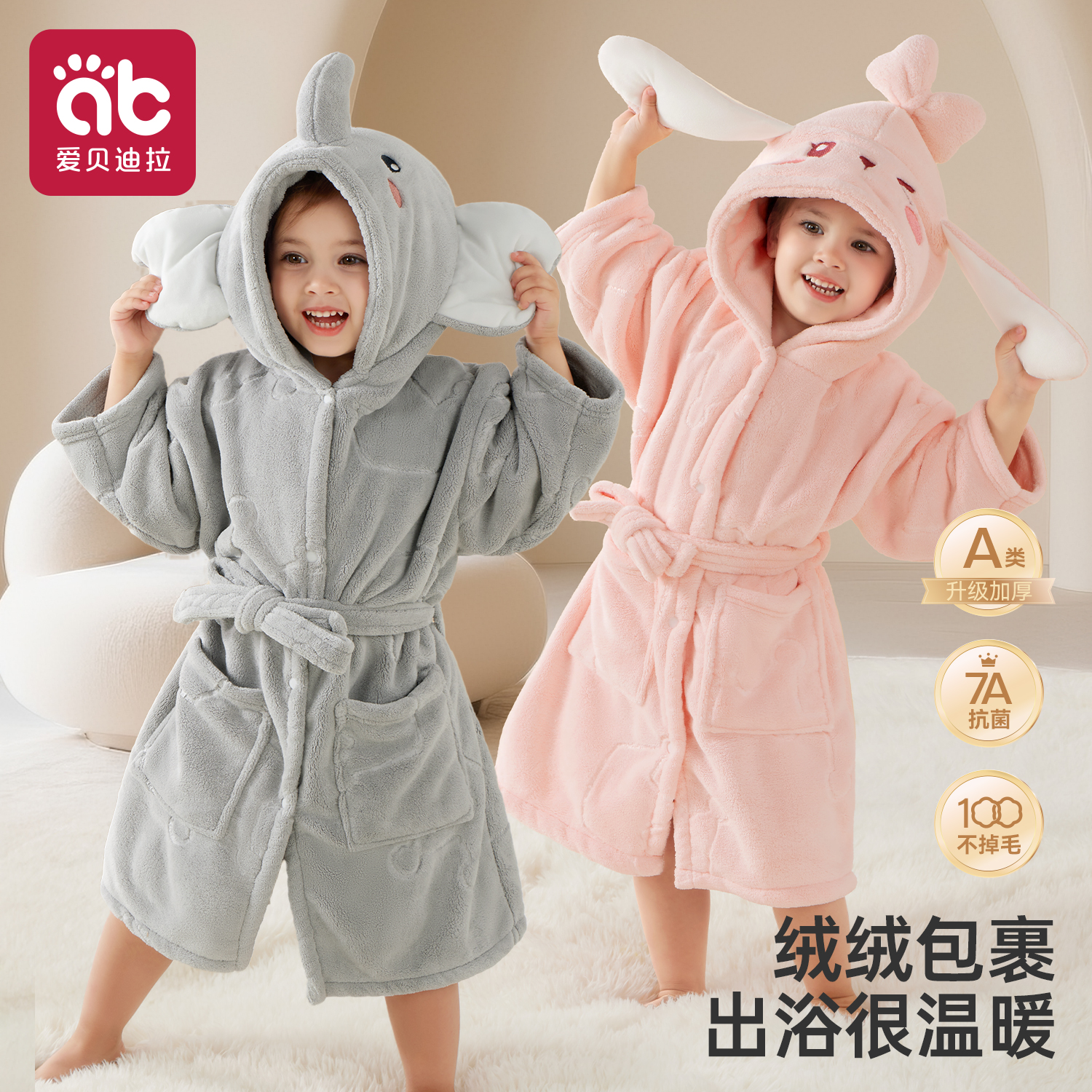 爱贝迪拉儿童浴袍抗菌速吸防静电
