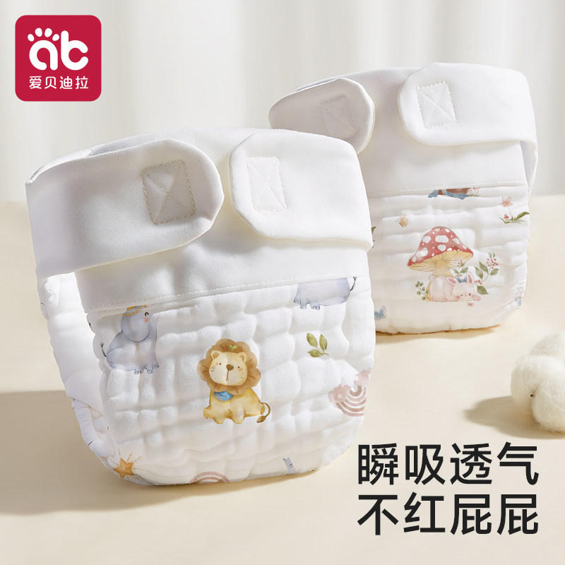 婴儿纱布尿布纯棉可水洗新生儿专用尿介子宝宝透气尿戒子尿片兜布