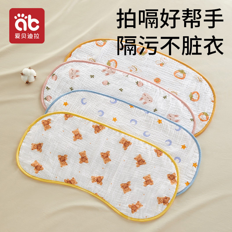 婴儿拍嗝巾纯棉新生宝宝围兜防吐奶擦脸巾洗漱洗脸纱布方巾垫肩巾,婴童用品,口水巾,淘宝优惠券,粉丝福利购,淘宝优惠卷