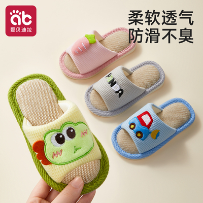 儿童拖鞋亚麻秋居家防滑防臭