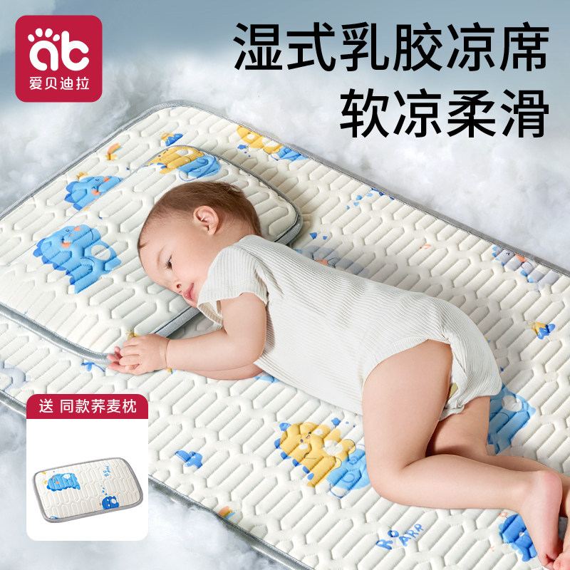 乳胶婴儿凉席垫可用幼儿园宝宝专用透气夏季儿童拼接床冰丝婴儿床