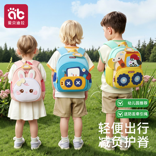 爱贝迪拉幼儿园书包卡通男女宝宝