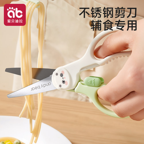 宝宝辅食剪刀刀具婴儿剪肉