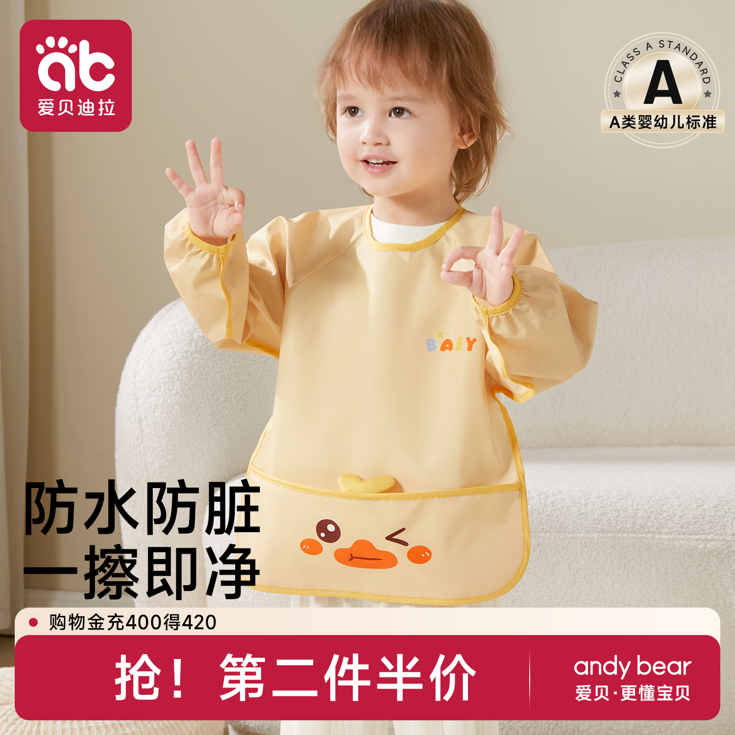 宝宝吃饭罩衣防水防脏婴儿反穿衣