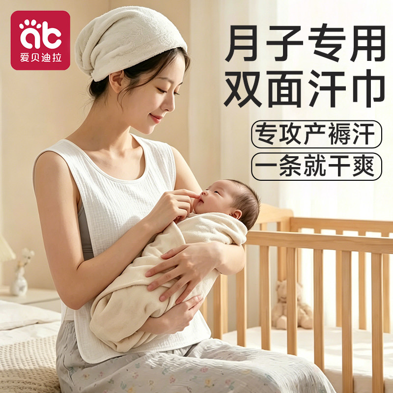 双面吸汗巾100%纯棉10A抗菌图片