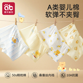 男童内裤 儿童纯棉a类宝宝平角四角短裤 男宝小童男孩小孩婴儿全棉