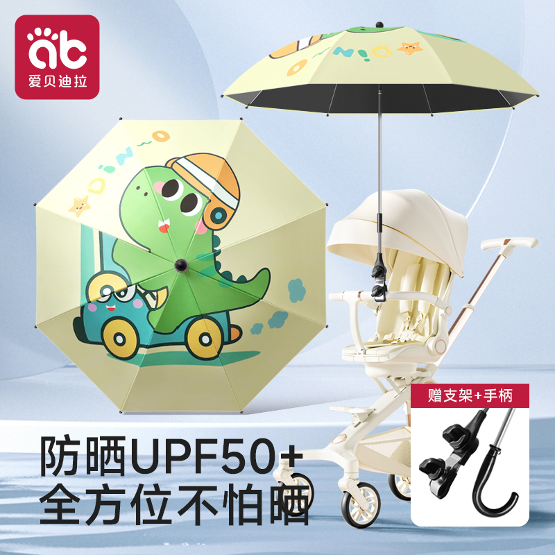 婴儿车遮阳伞宝宝遛娃神器专用口袋手推车防晒儿童车通用太阳雨伞