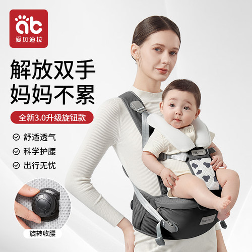 爱贝迪拉新升级旋钮腰凳抱娃神器