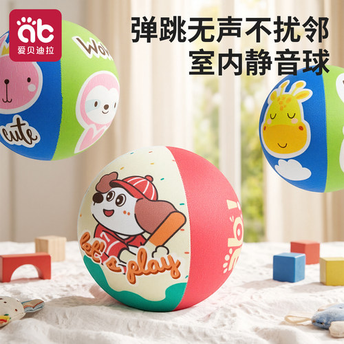 儿童无声海绵弹力拍拍球