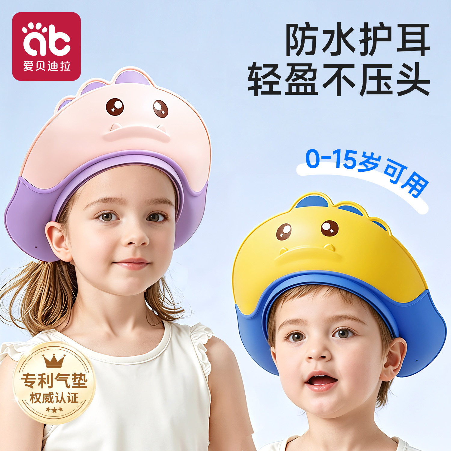 宝宝洗头神器儿童挡水帽婴儿洗头发防水护耳小孩洗澡洗发帽子浴帽