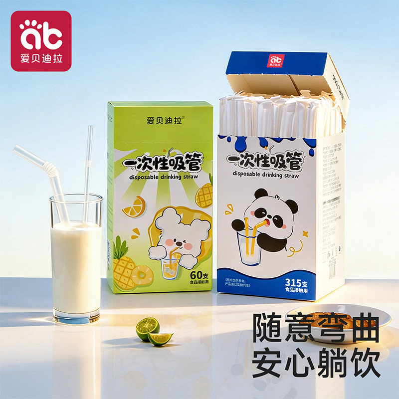 一次性吸管单独包装孕妇儿童食品级喝水奶茶长粗吸管耐高温可弯曲