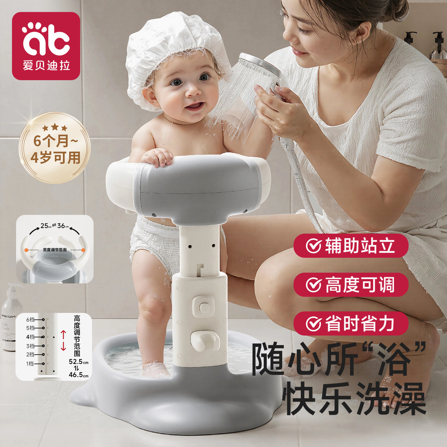 宝宝站立洗澡神器婴幼儿童沐浴淋浴台洗头屁屁股防滑辅助支架扶手