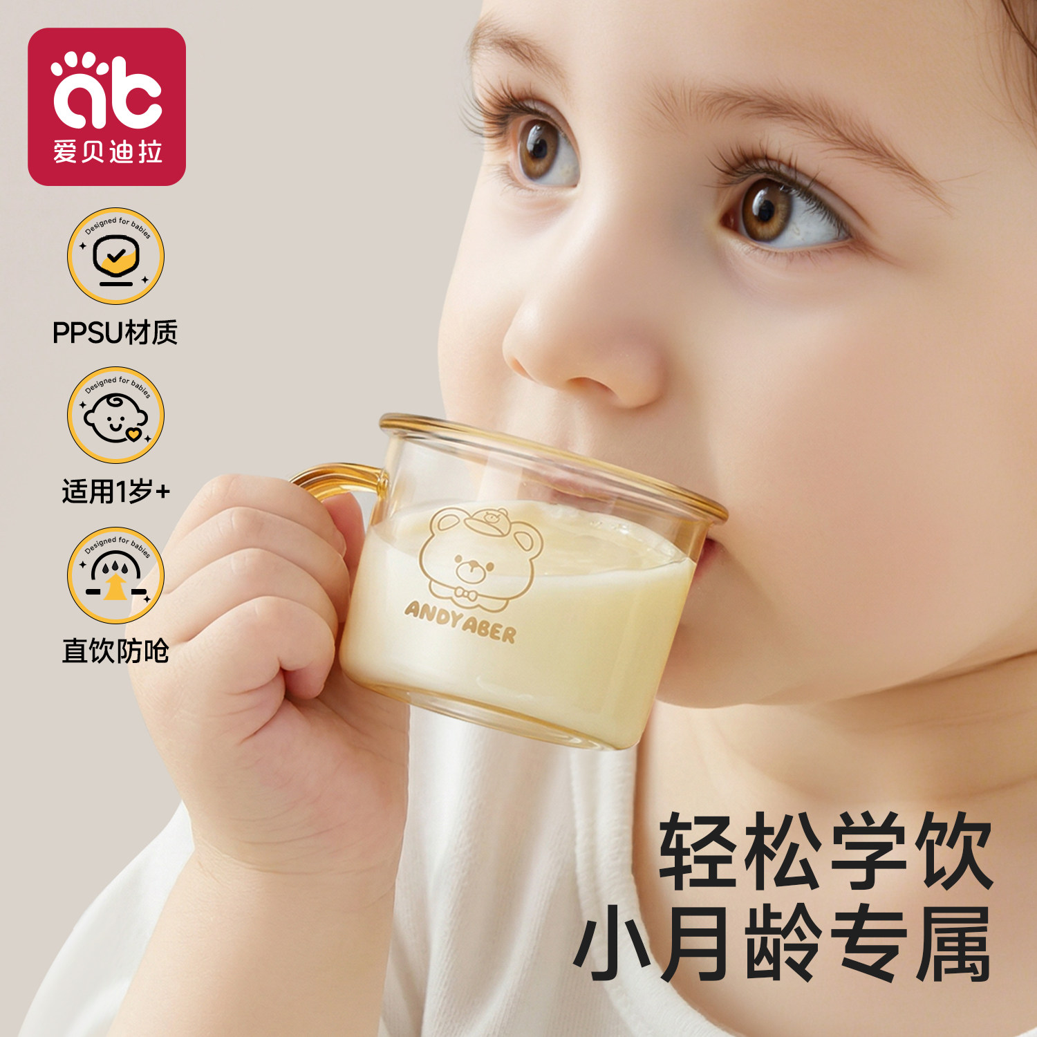 宝宝敞口杯PPSU2岁以上儿童水杯婴幼儿嘬口牛奶杯学饮喝水小杯子