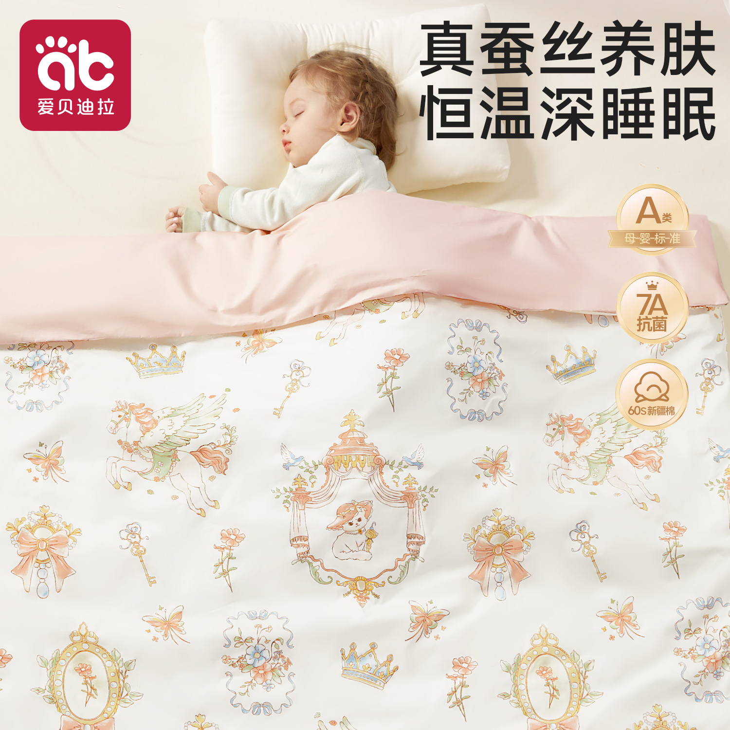 婴儿专用小被子桑蚕丝冬被宝宝