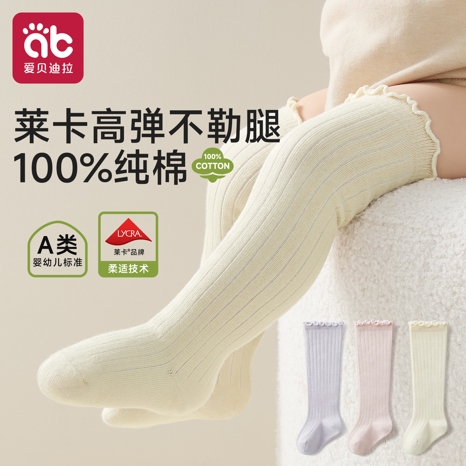 婴儿袜子宝宝长筒过膝袜不勒腿