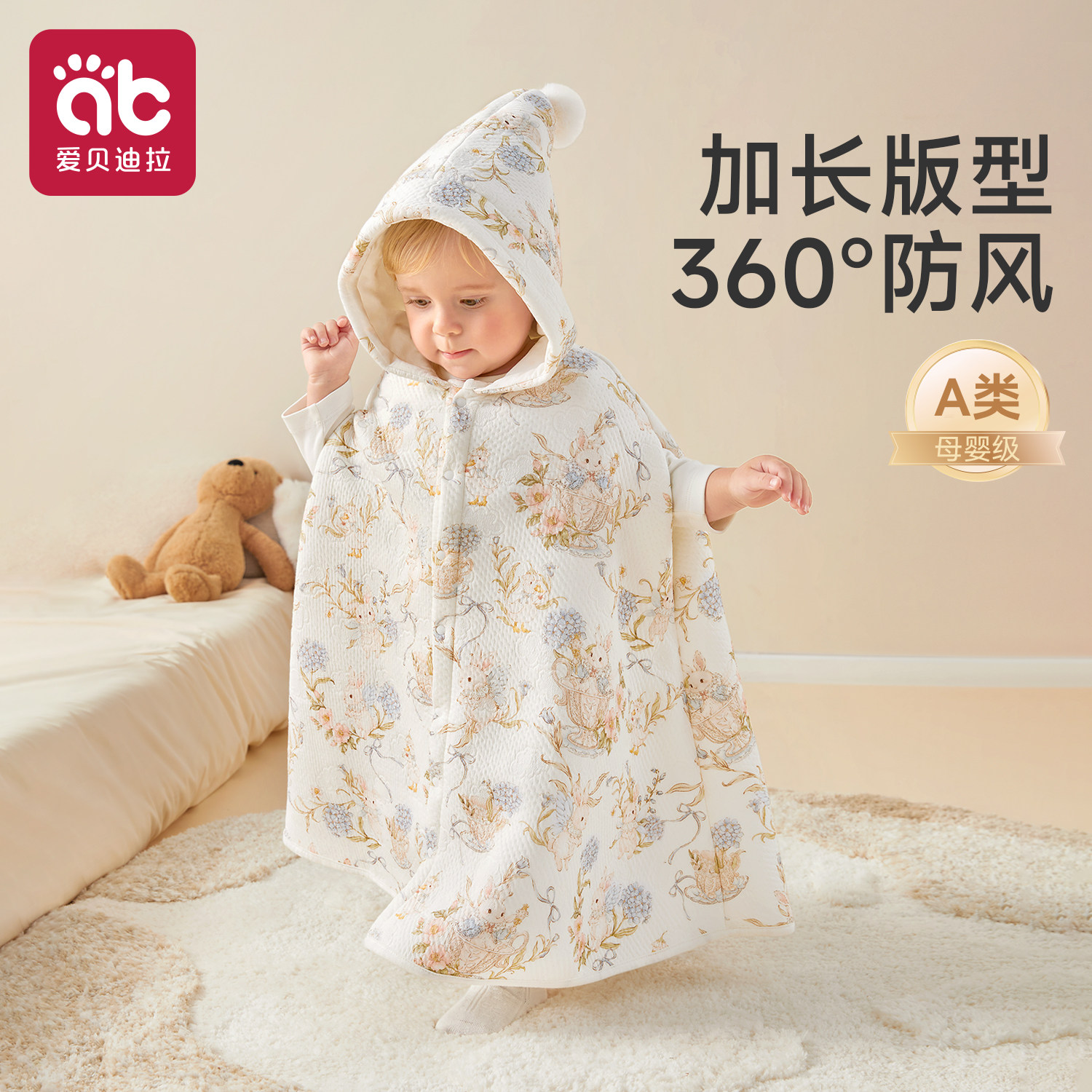 婴儿披风斗篷秋冬外出女宝宝出门外套春秋加厚防风防寒小月龄披肩