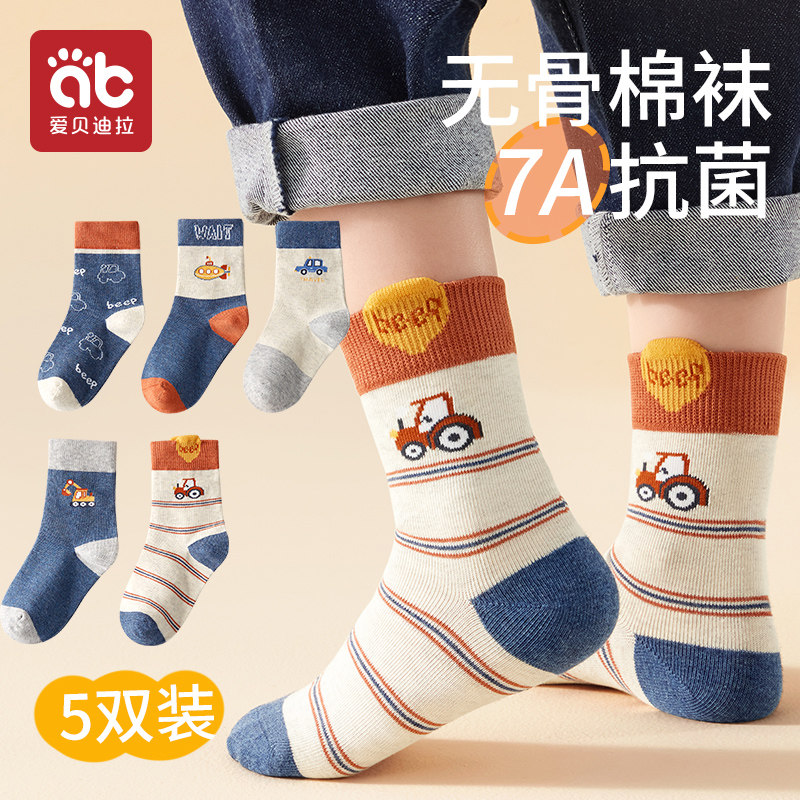 【活动价】儿童袜子纯棉男童春秋款中筒袜宝宝秋冬a类男孩全棉童袜秋季棉袜