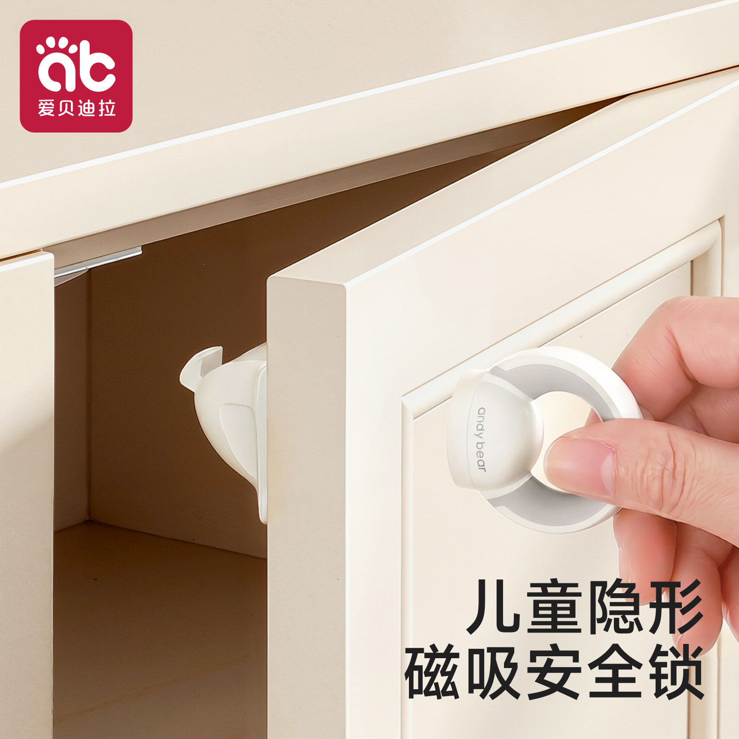 抽屉锁儿童安全锁隐隐形磁吸抽屉图片