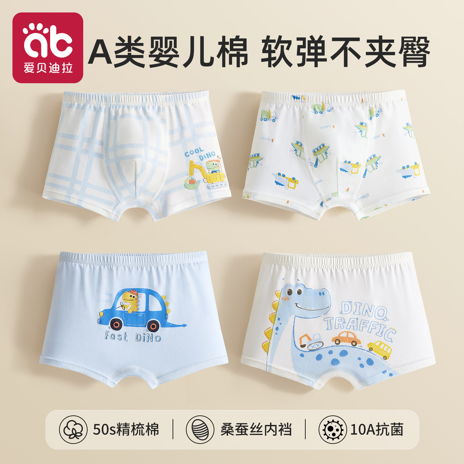 男童内裤儿童纯棉a类宝宝四角短裤男宝小童男孩小孩全棉2026新款