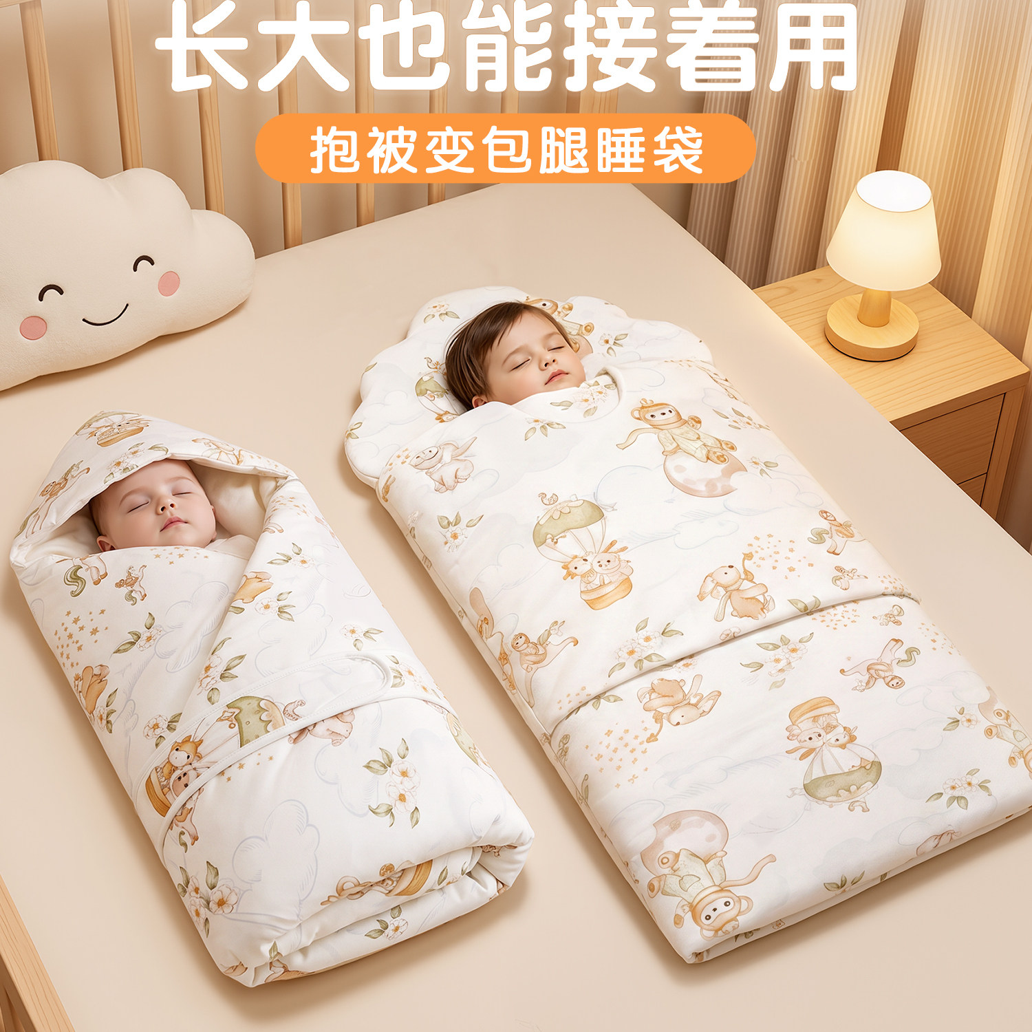 【抱被睡袋二合一】百变多功能图片