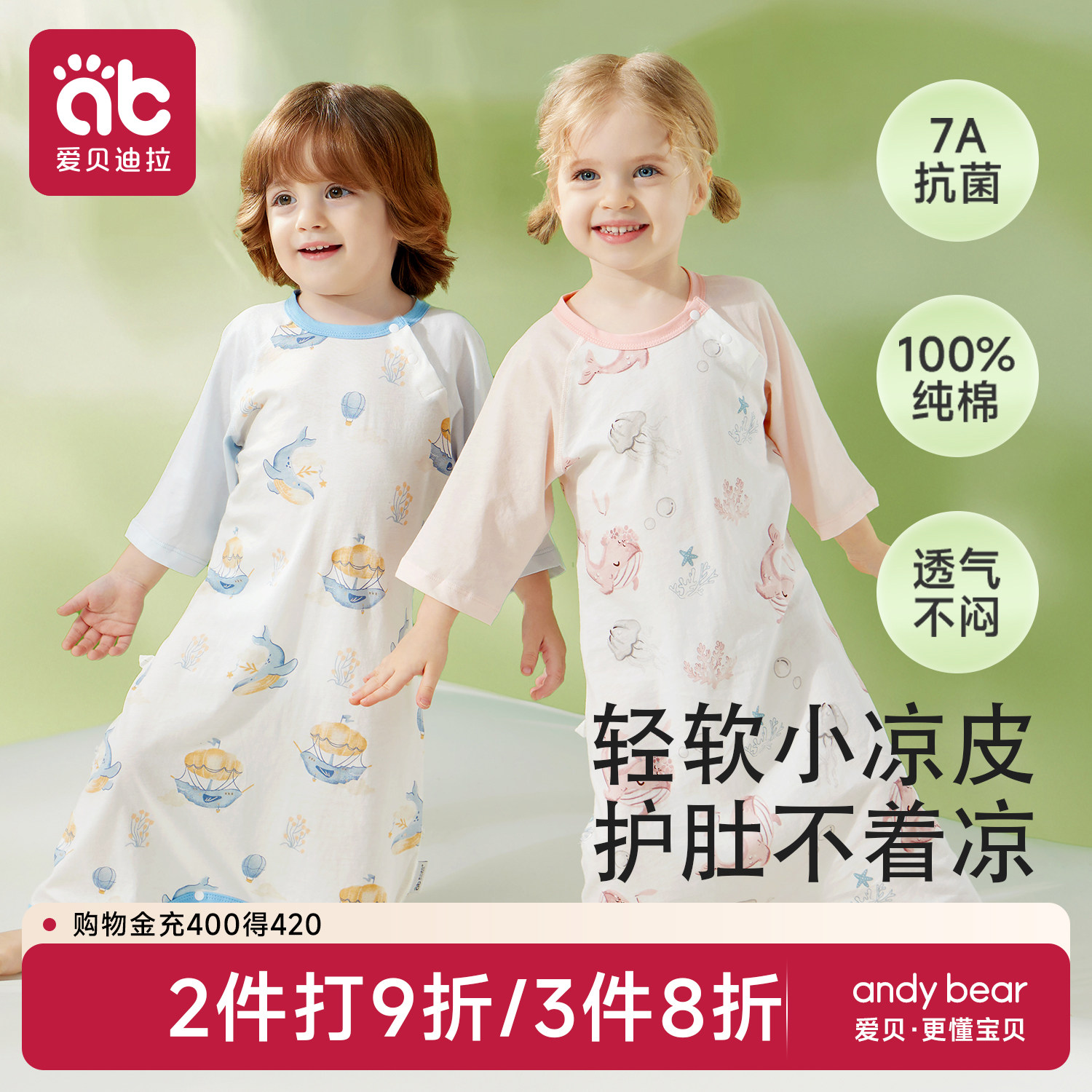 婴儿睡衣宝宝小孩睡裙a类纯棉儿童女宝宝洋气连体衣男宝夏季薄款