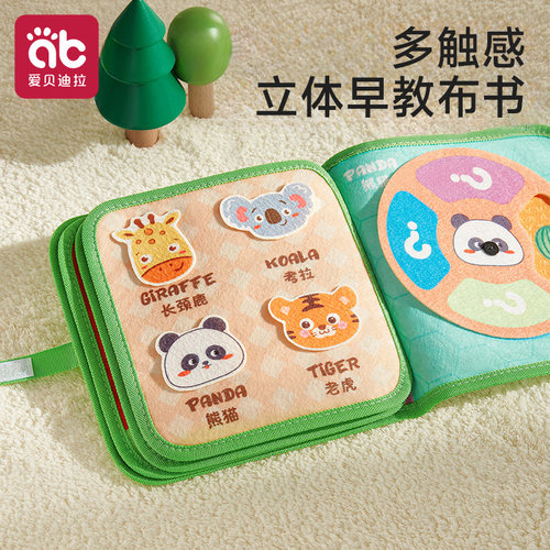 手撕布书撕不烂可啃咬启蒙早教书