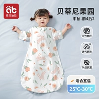 Раннее лето - Средний рукав Тяньчжу спереди 4 назад 2 [комнатная температура 25-30 ℃] Беттини Орчард