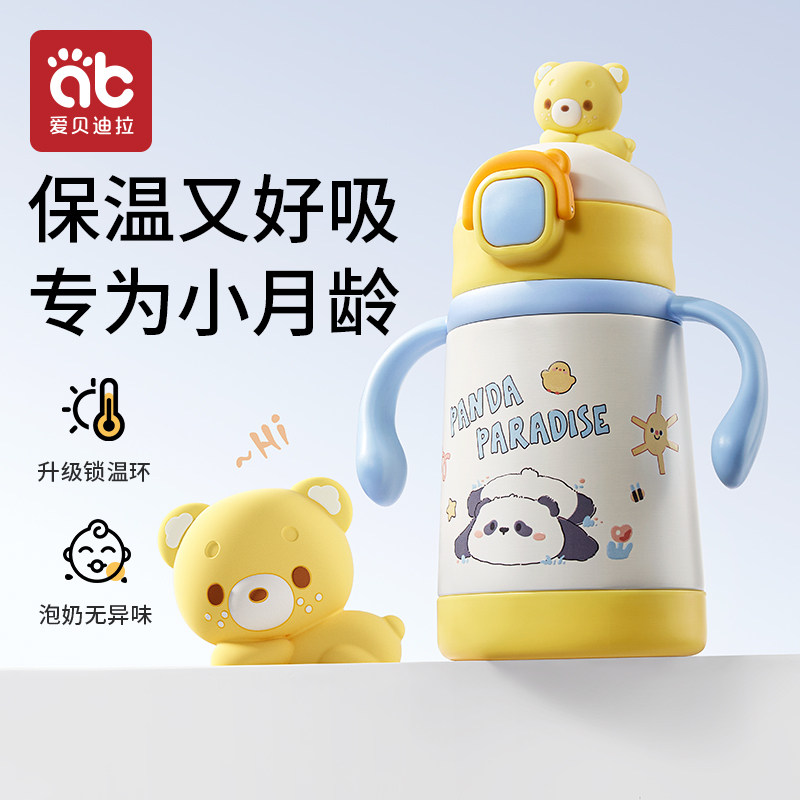 爱贝迪拉婴幼儿保温杯小月龄奶瓶图片
