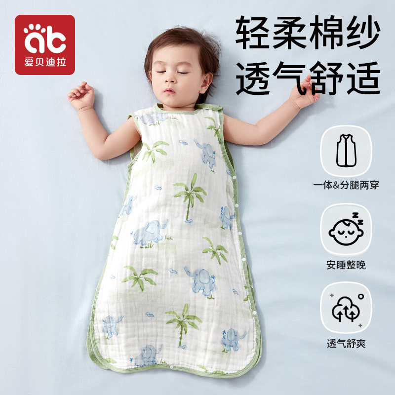 爱贝迪拉婴儿纱布无袖睡袋纯棉夏季薄款宝宝背心新生儿童防踢被子