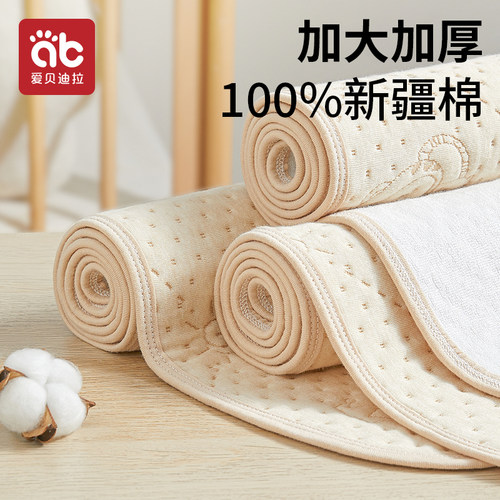 爱贝迪拉天然彩棉隔尿垫