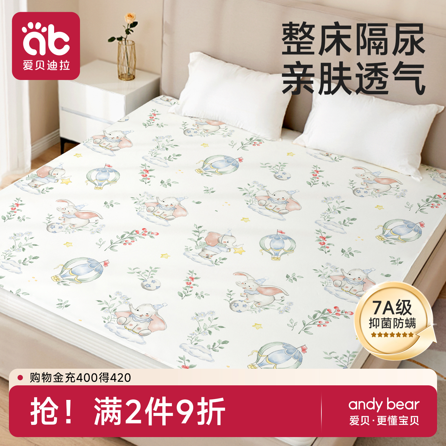 爱贝迪拉婴儿纯棉透气防水可水洗