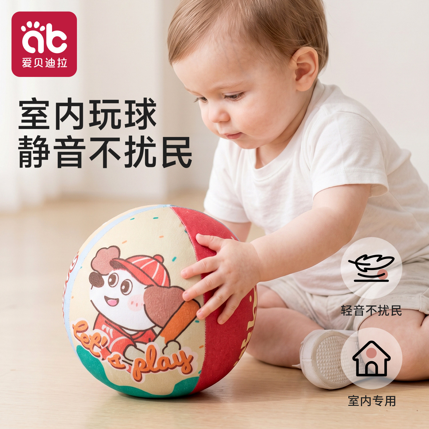 儿童无声海绵弹力拍拍球