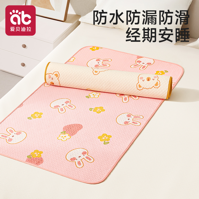 姨妈垫生理期隔尿垫升级防滑