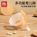 婴儿辅食碗新生幼儿宝宝专用喂水吃饭勺训练吸盘米粉研磨套装餐具