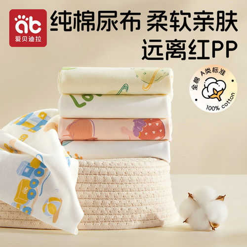 尿布婴儿可洗纯棉新生儿专用介子