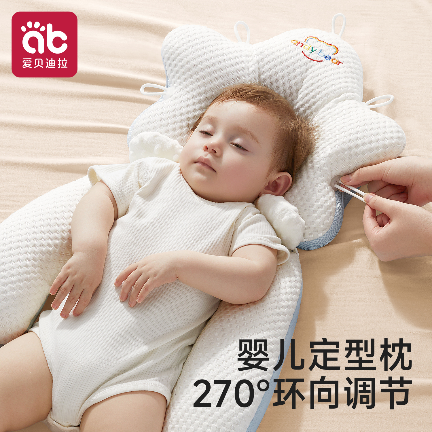 新生儿定型枕矫正头型0-6个月