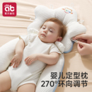 婴儿定型枕头新生儿纠正头型矫正0到6个月宝宝防偏头1岁搂睡神器
